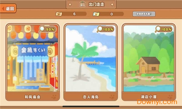 猫旅馆物语猫咪厨房解锁版 游戏截图
