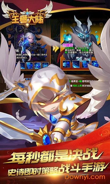 王者大陆无限元宝版 游戏截图